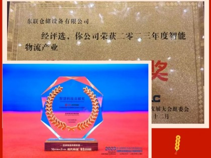 匠心聚力 砥砺奋进 | 东联仓储年度回顾